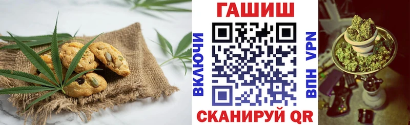 Печенье с ТГК конопля  Купить где  Советская Гавань 