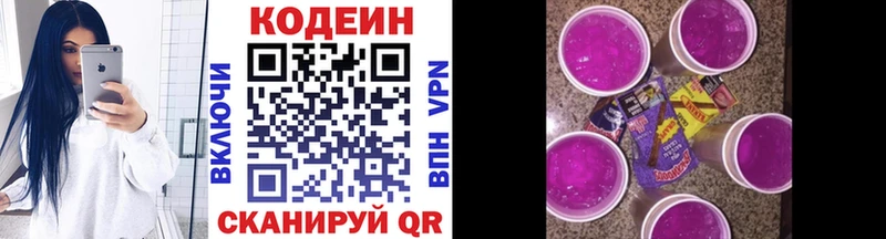 Купить где  Советская Гавань  Codein Purple Drank 