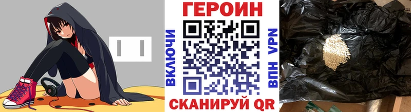 Героин афганец  Купить закладки  Советская Гавань 