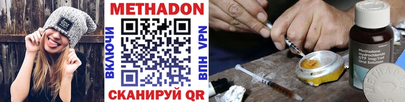 МЕТАДОН VHQ  Купить где  Советская Гавань 